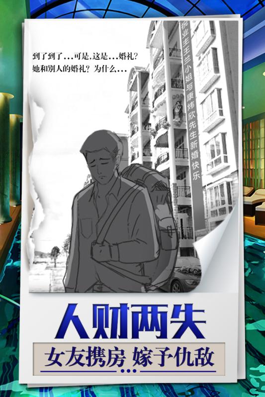 我是大老板截图展示4