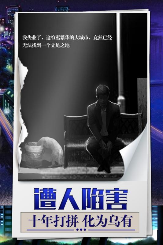 我是大老板截图展示2