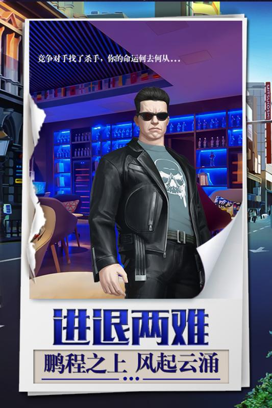 我是大老板截图展示1