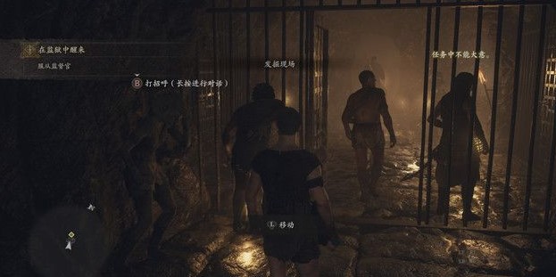 龙之信条2序章任务怎么做