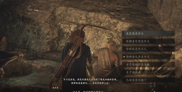 龙之信条2如何前往巴达尔