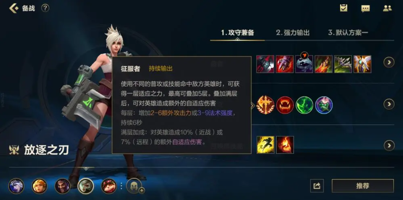 英雄联盟手游哪个英雄最强