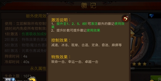 全民奇迹徽记怎么用 全民奇迹徽记怎么用