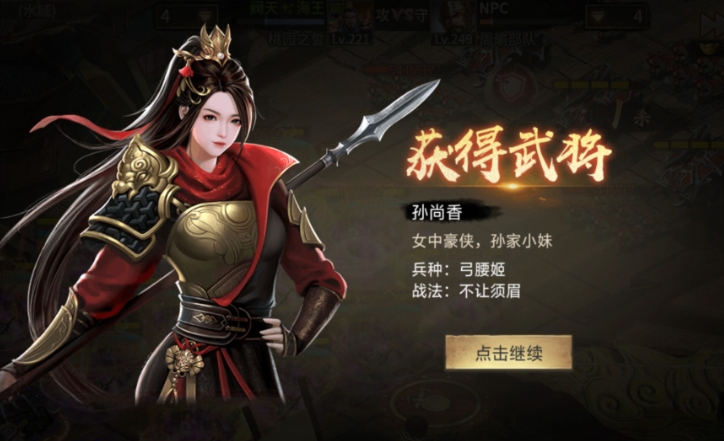 攻城掠地孙尚香是怎么招的 攻城掠地孙尚香是怎么招的