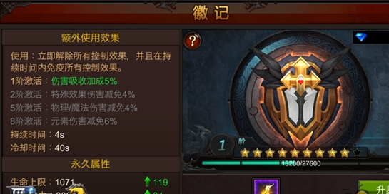 全民奇迹徽记怎么用 全民奇迹徽记怎么用