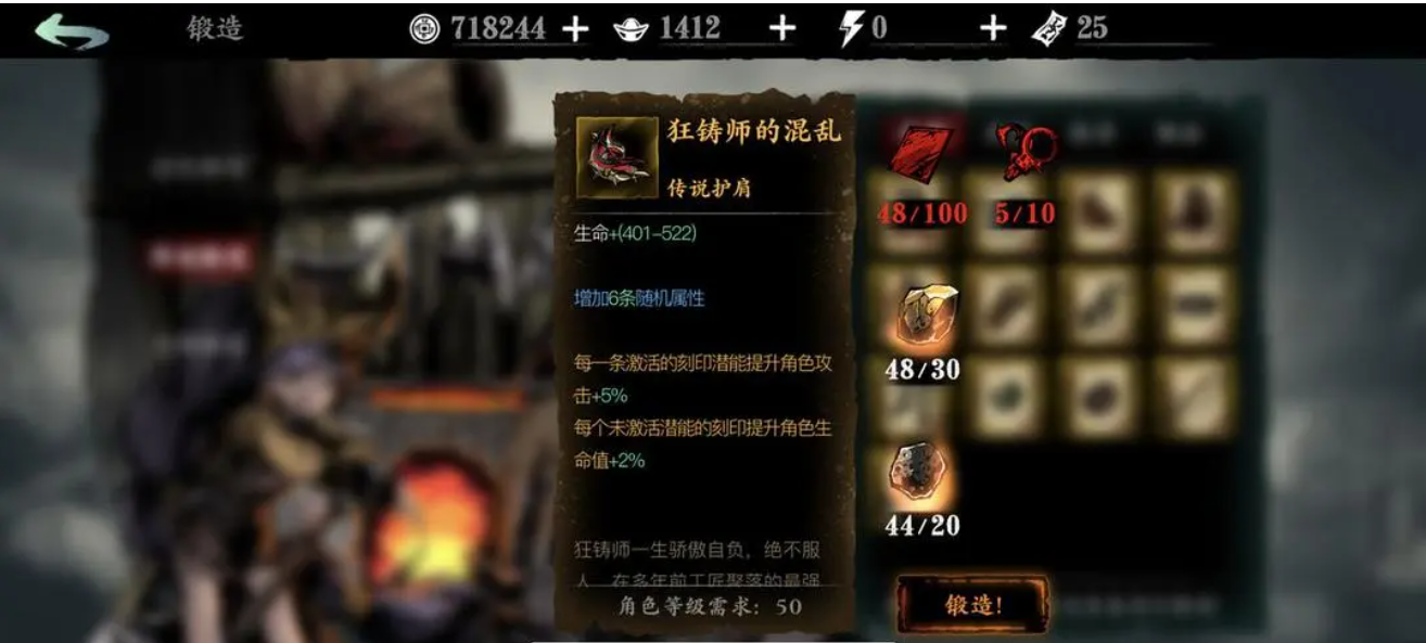 影之刃3护肩在哪里掉