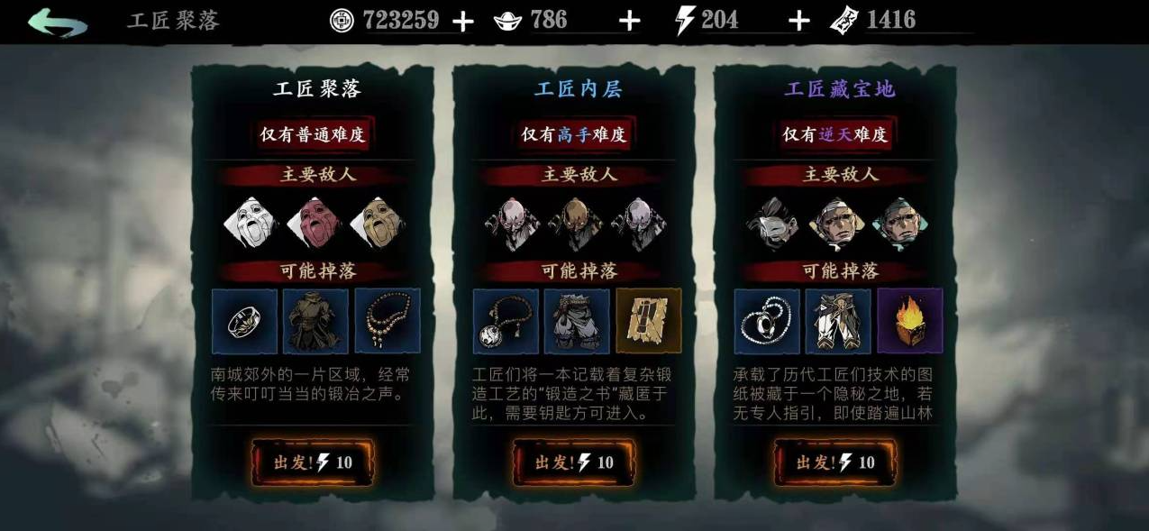 影之刃3护肩在哪里掉