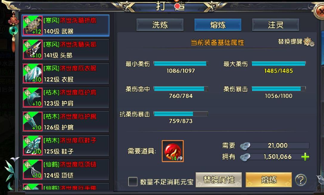 卧虎藏龙2药王怎么加点