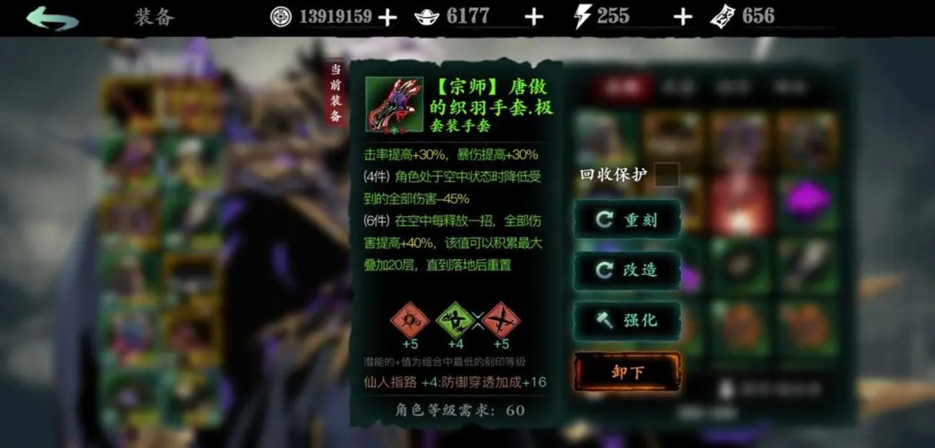 影之刃真假龙是什么意思