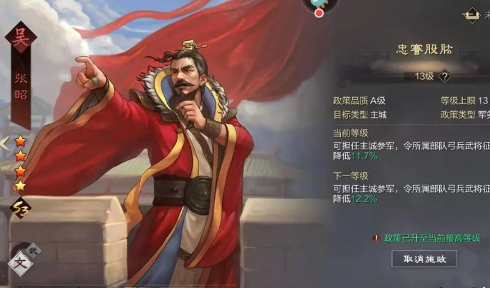 率土之滨五星李儒有用吗
