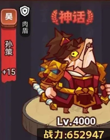 咸鱼之王俱乐部孙策怎么打