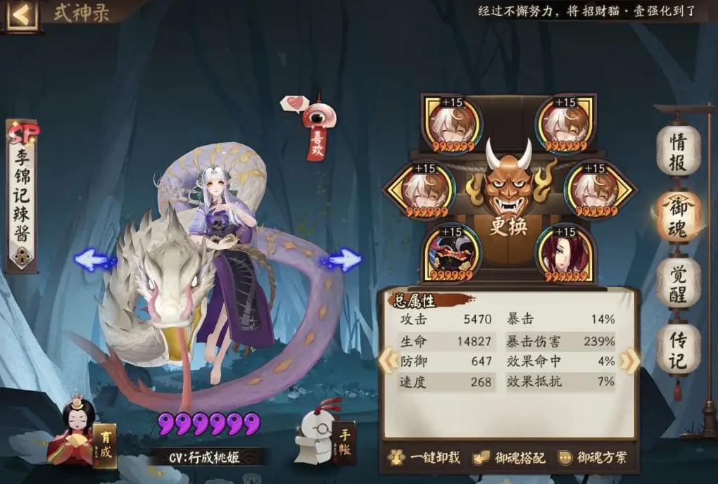 阴阳师缚骨清姬怎么使用
