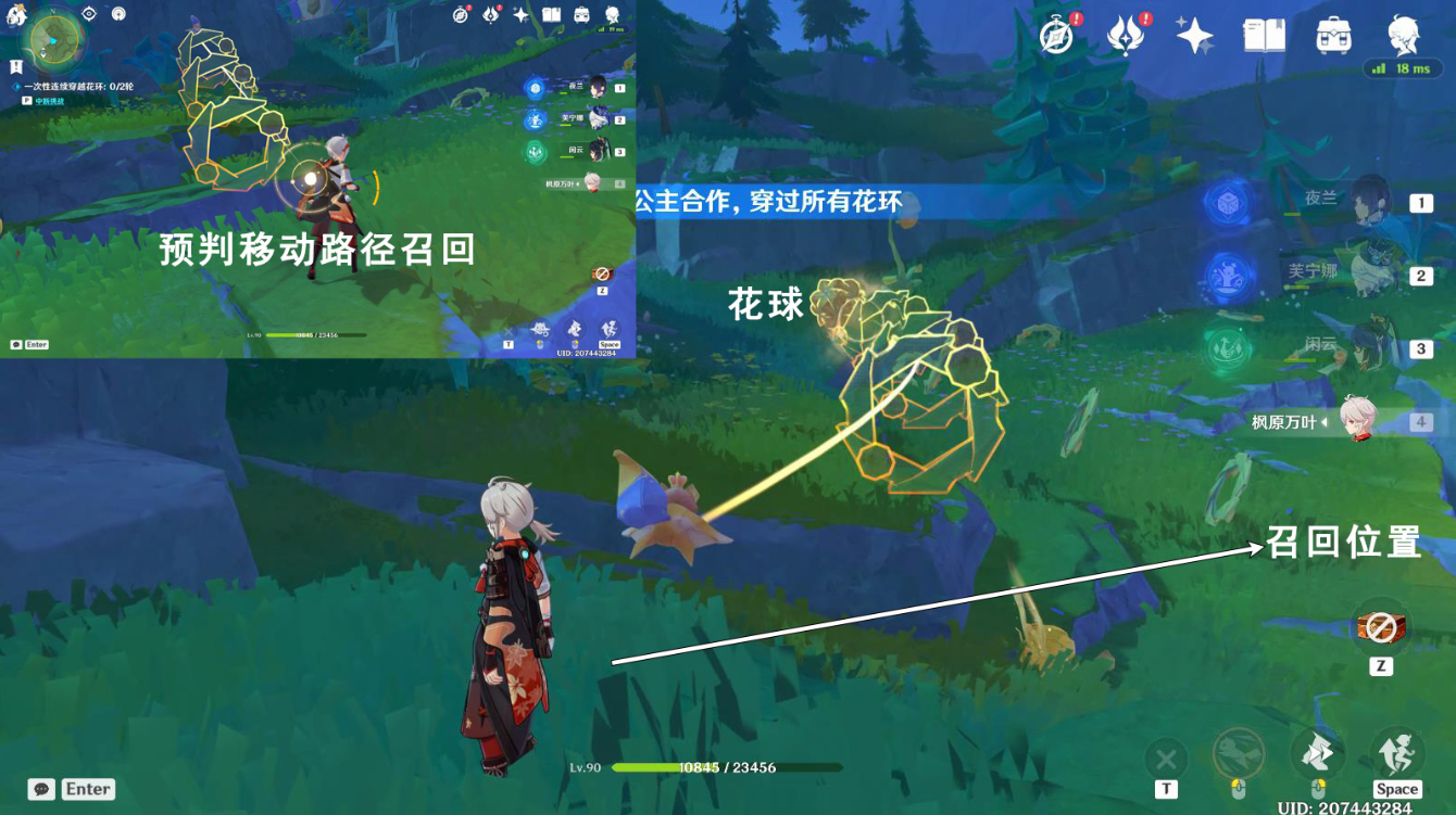 原神森林与公主支线任务怎么做