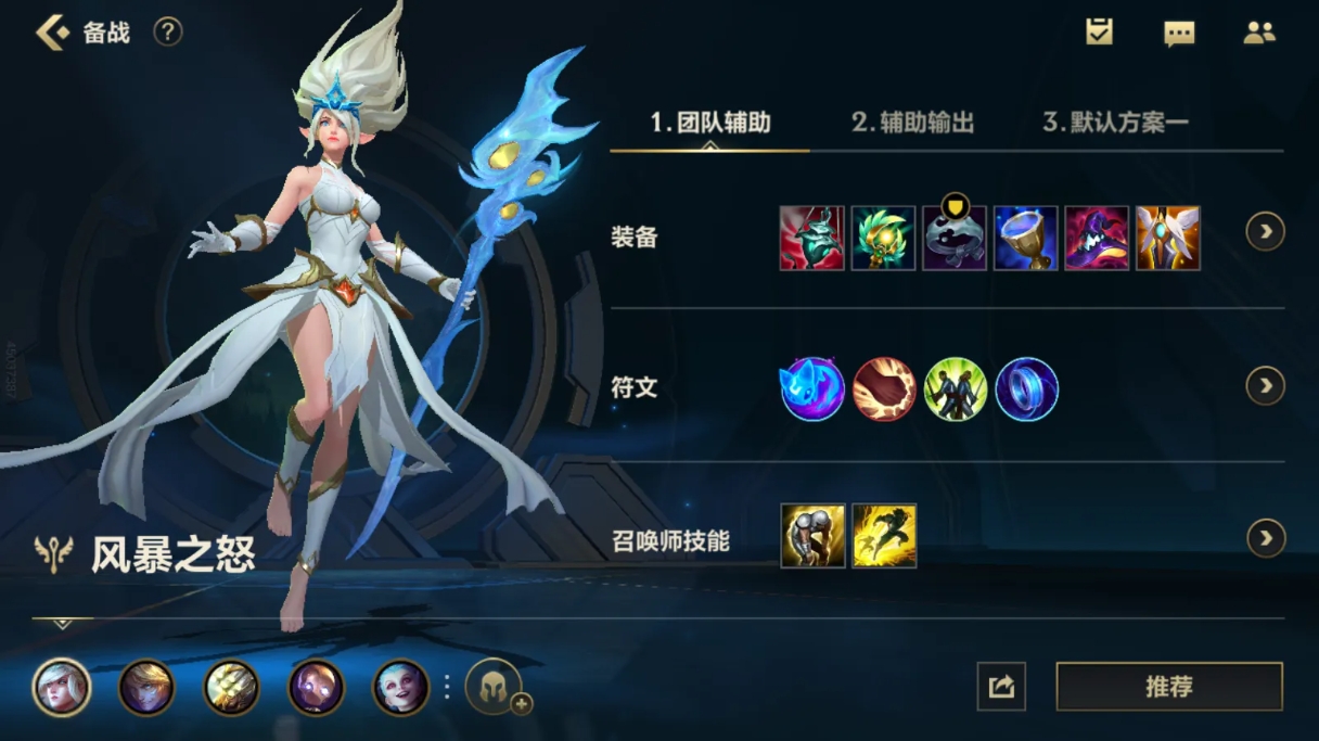 英雄联盟手游重做后的风女怎么样