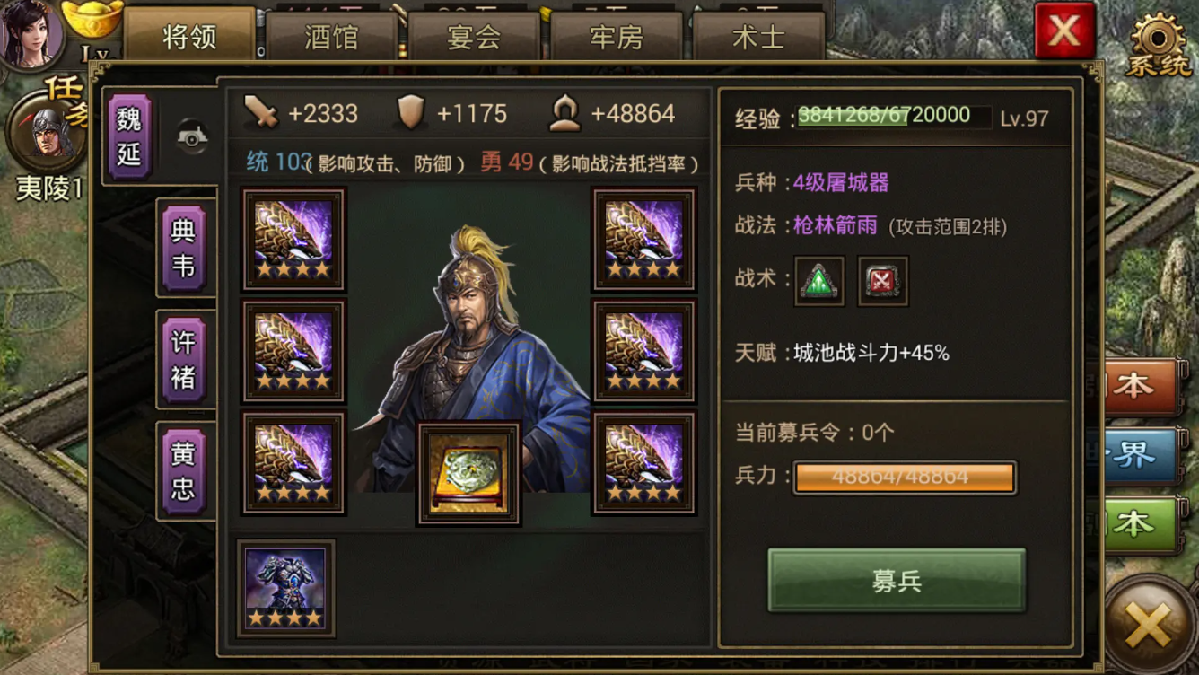 攻城掠地角套怎么开启