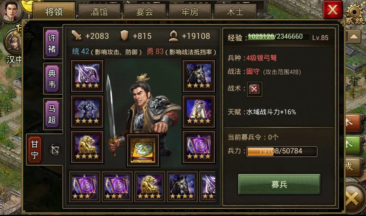 攻城掠地角套怎么开启