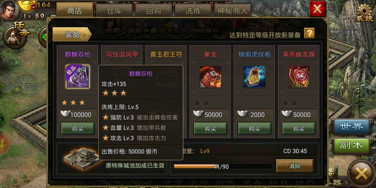 攻城掠地角套怎么开启