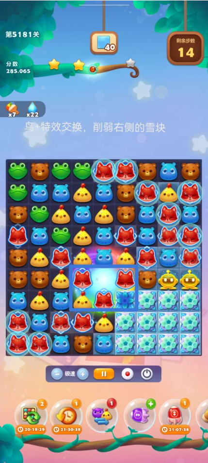 开心消消乐有什么过关技巧和方法