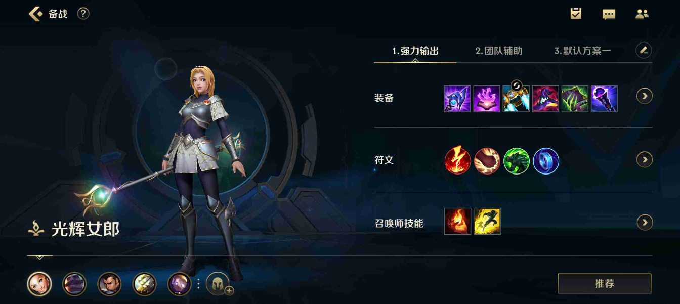 英雄联盟光辉女郎怎么玩 英雄联盟光辉女郎怎么玩