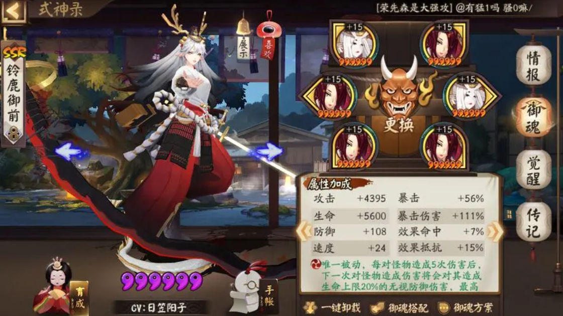 阴阳师铃鹿御前怎么用 阴阳师铃鹿御前怎么用