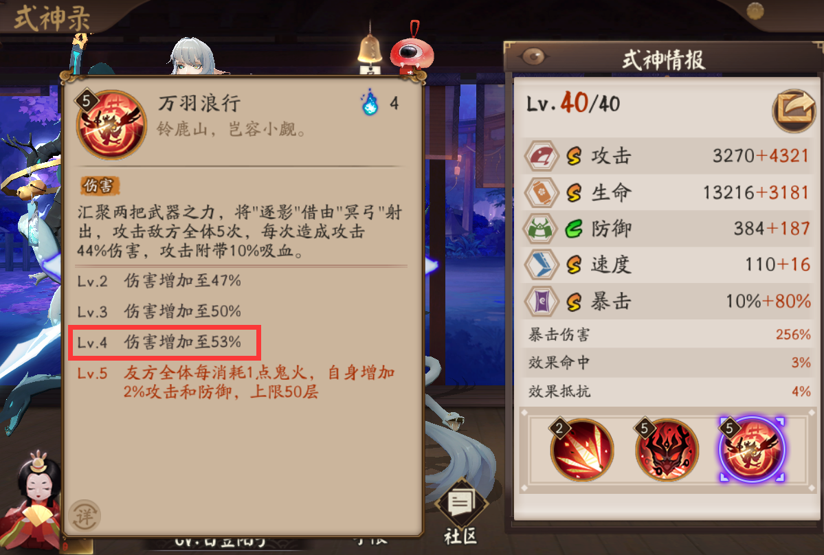 阴阳师铃鹿御前怎么用 阴阳师铃鹿御前怎么用