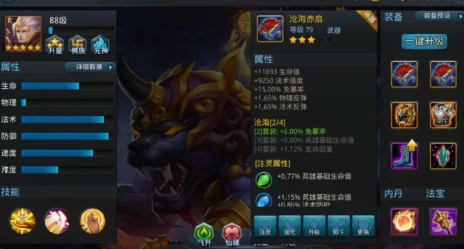 乱斗西游2地藏怎么出装