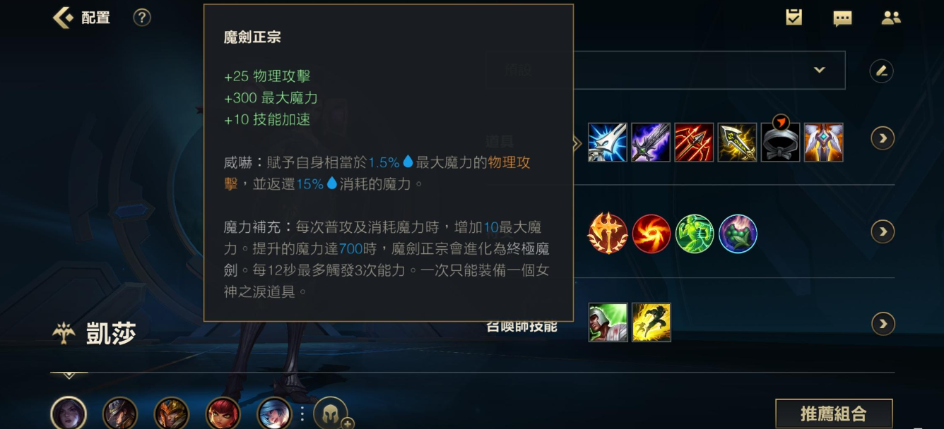 英雄联盟手游卡莎出什么装