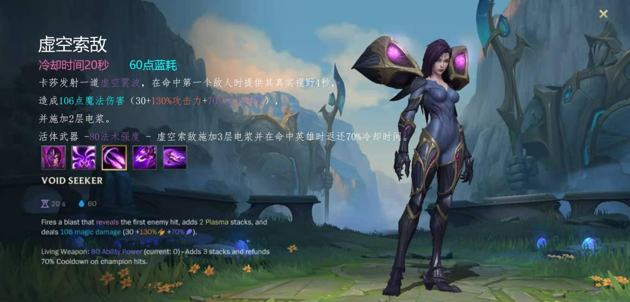 英雄联盟手游卡莎出什么装