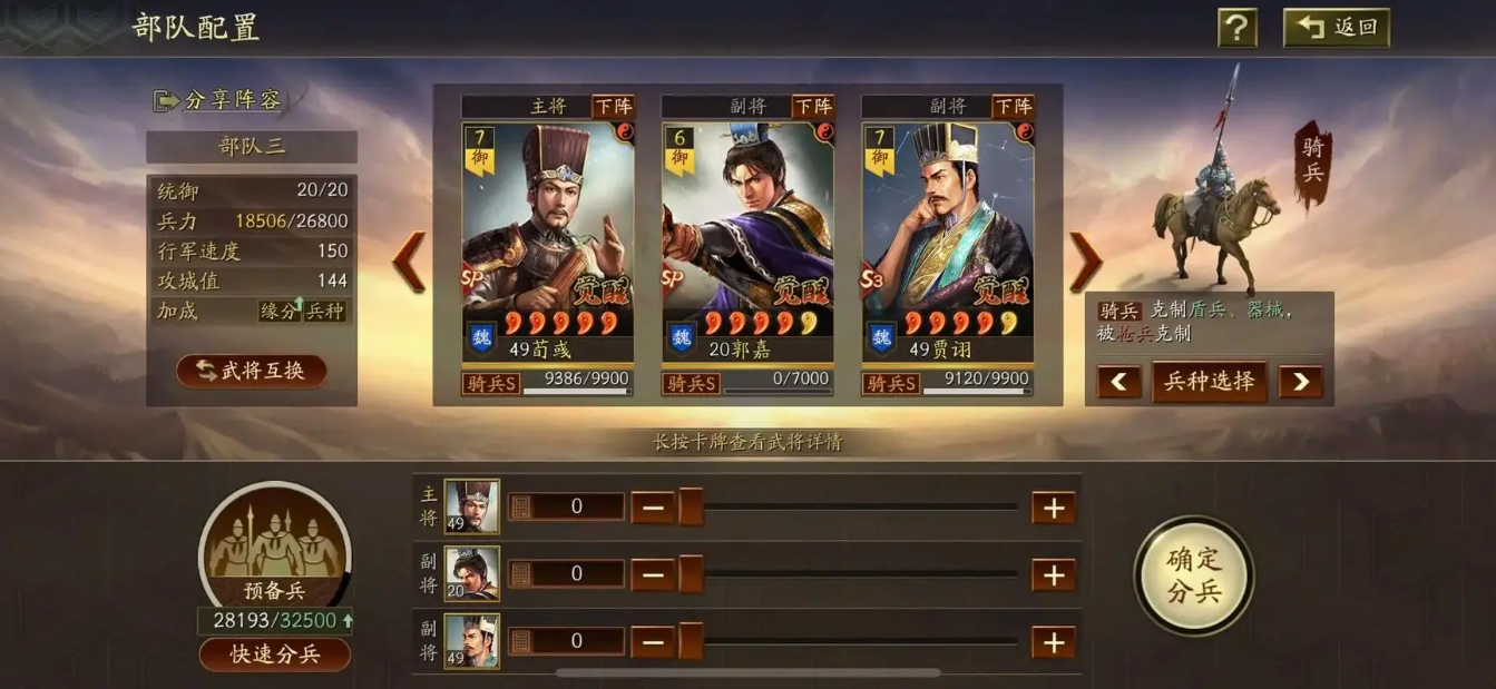 三国志战略版S4怎么开荒