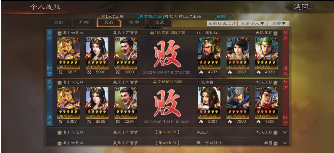 三国志战略版S4怎么开荒