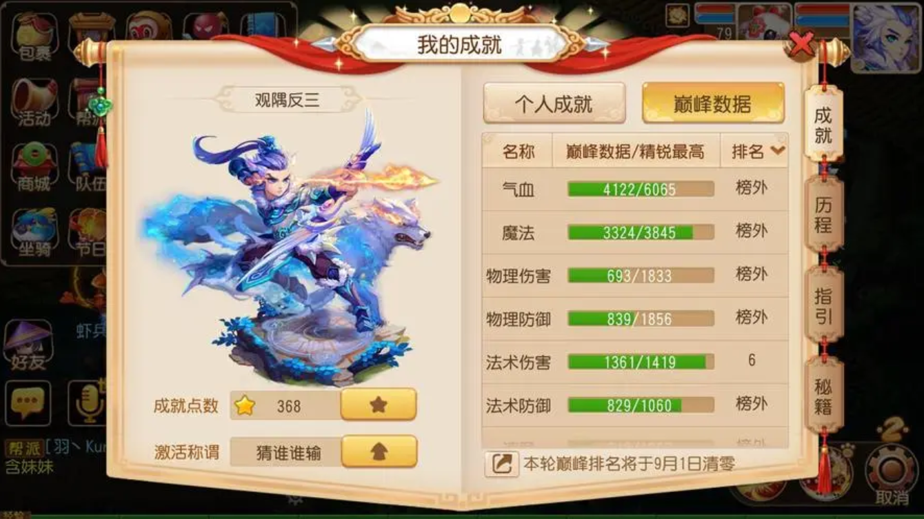 梦幻西游卡69级玩什么职业好
