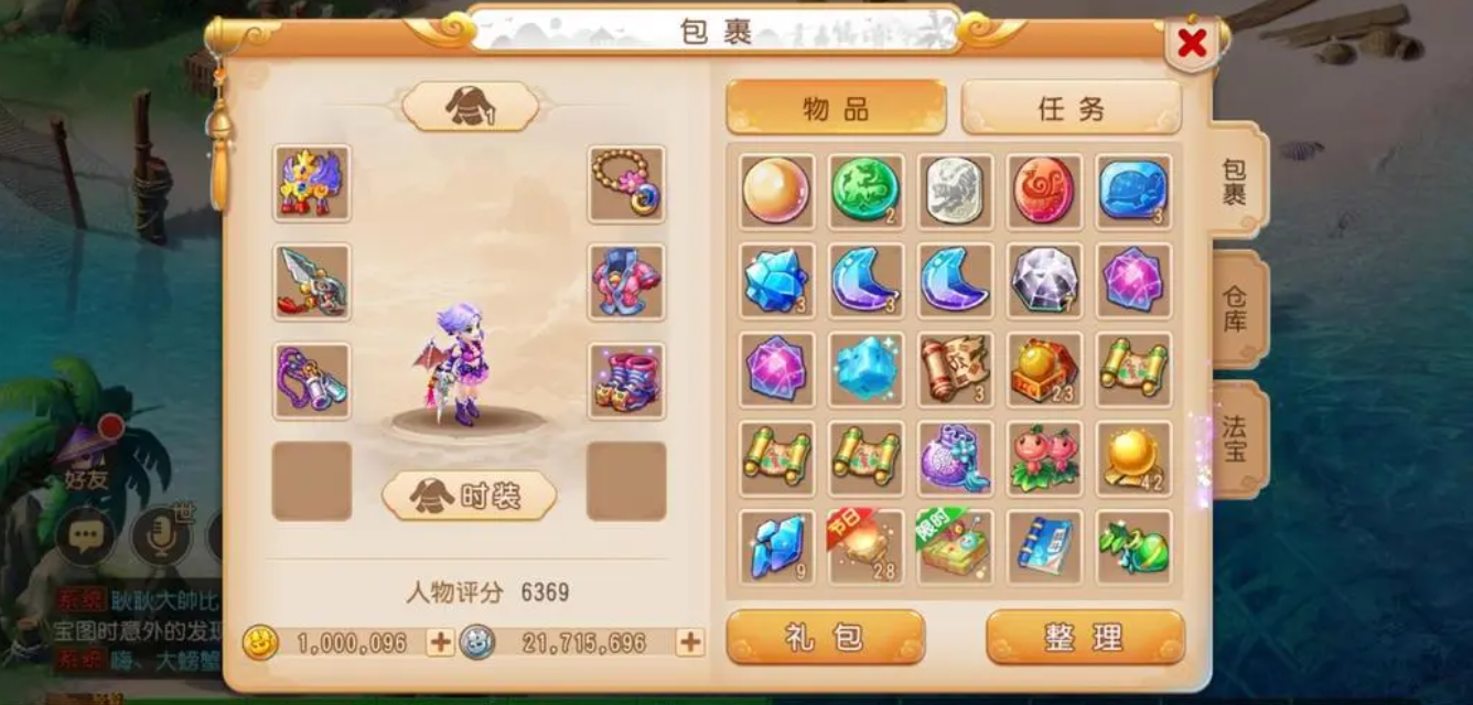 梦幻西游卡69级玩什么职业好