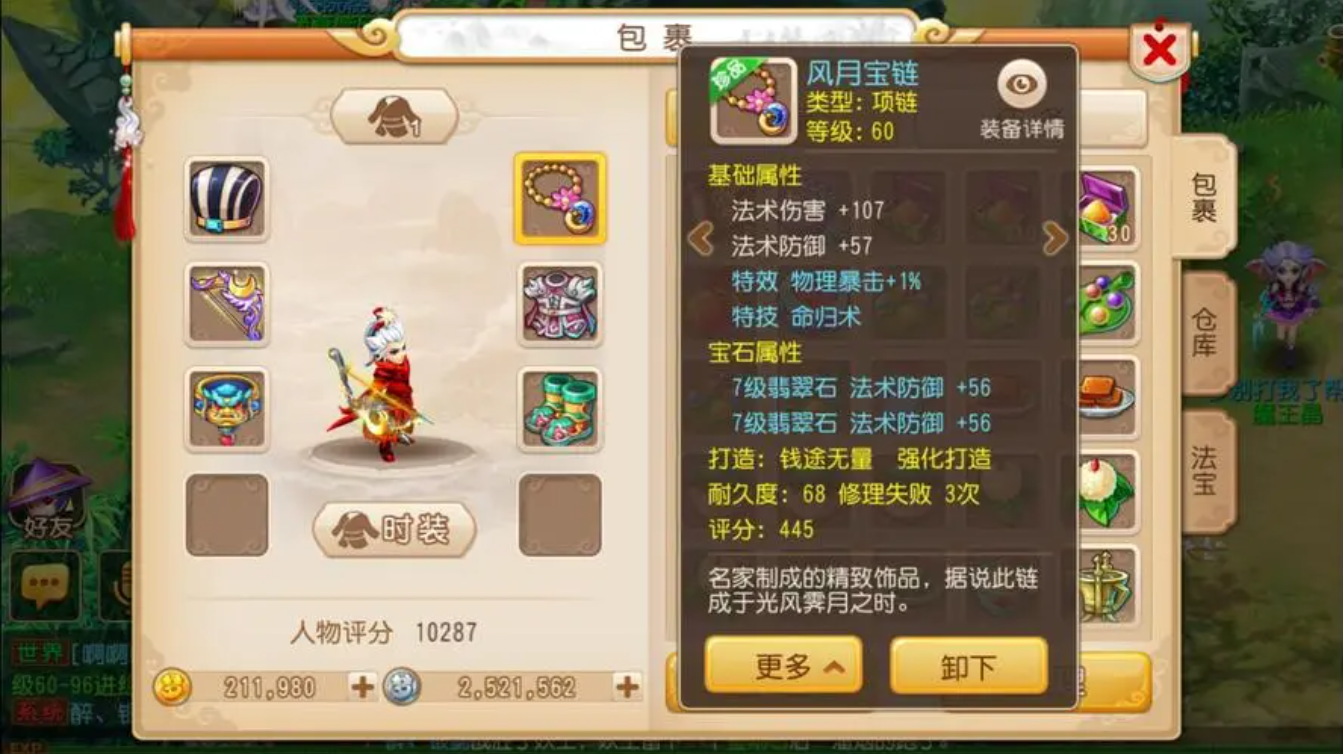 梦幻西游卡69级玩什么职业好