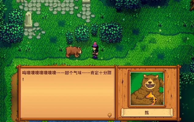 星露谷物语野生动物袭击怎么触发 星露谷物语野生动物袭击怎么触发