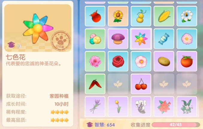 摩尔庄园七彩花怎么得到 摩尔庄园七彩花怎么得到