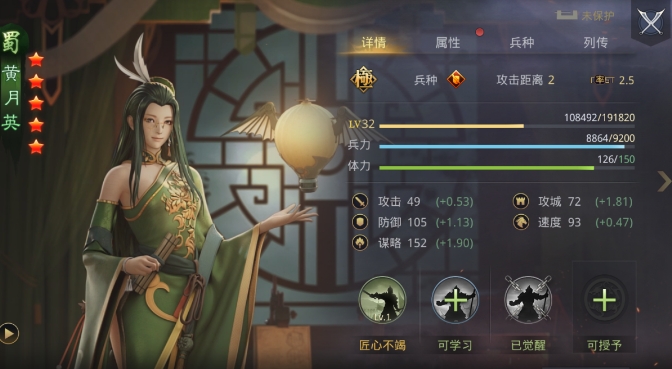 率土之滨黄月英值得培养吗 率土之滨黄月英值得培养吗