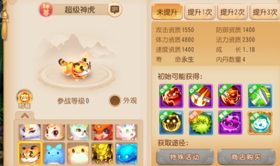 梦幻西游如何获得宠物