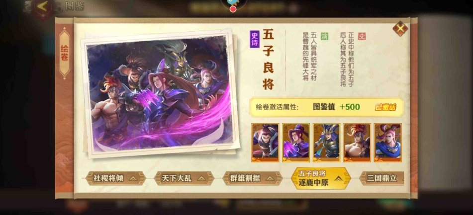 少年三国志月卡党阵容怎么玩 少年三国志月卡党阵容怎么玩