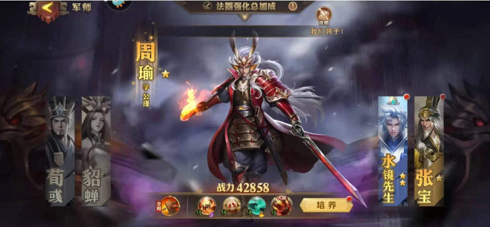 少年三国志月卡党阵容怎么玩 少年三国志月卡党阵容怎么玩