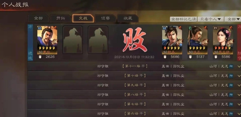 三国志战略版如何弄战功 三国志战略版如何弄战功