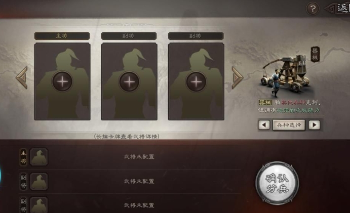 三国志战略版军团护卫有什么用