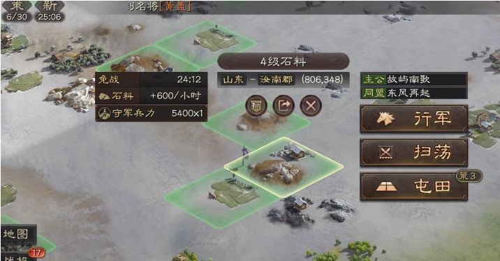 三国志战略版军团护卫有什么用
