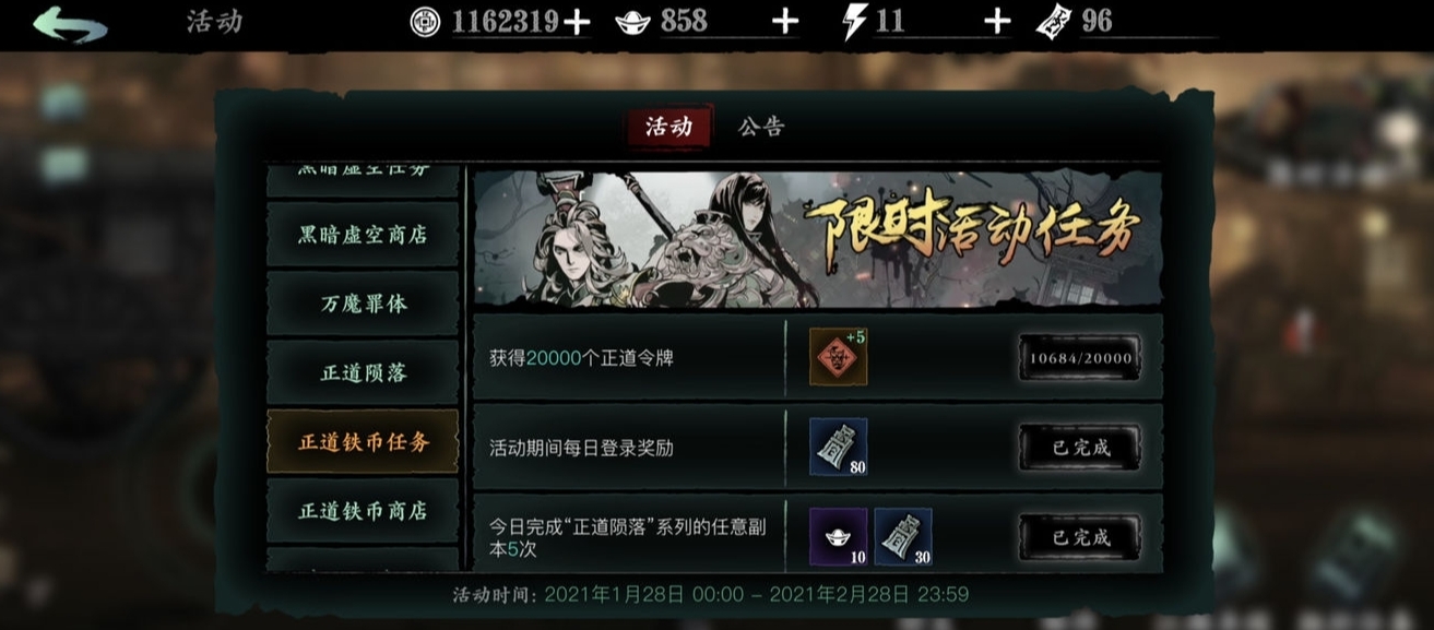 影之刃3铁币怎么刷