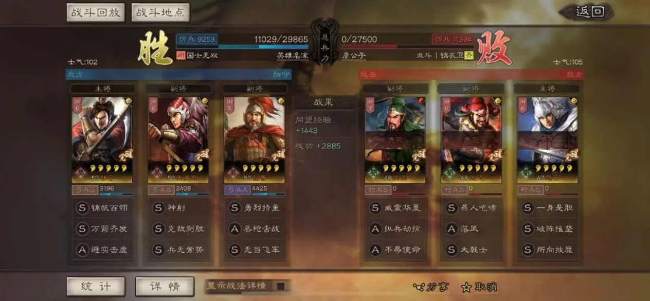 三国志战略版吕蒙怎么配战法 三国志战略版吕蒙怎么配战法