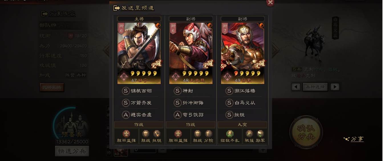三国志战略版吕蒙怎么配战法 三国志战略版吕蒙怎么配战法