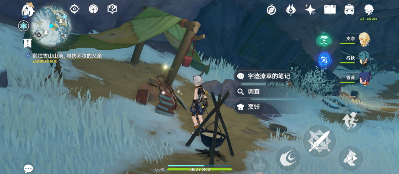原神如何通过雪山迷踪