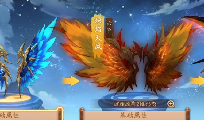 少年三国志2怎么弄翅膀