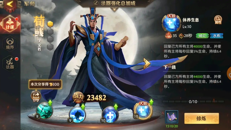 少年三国志零后期怎么玩