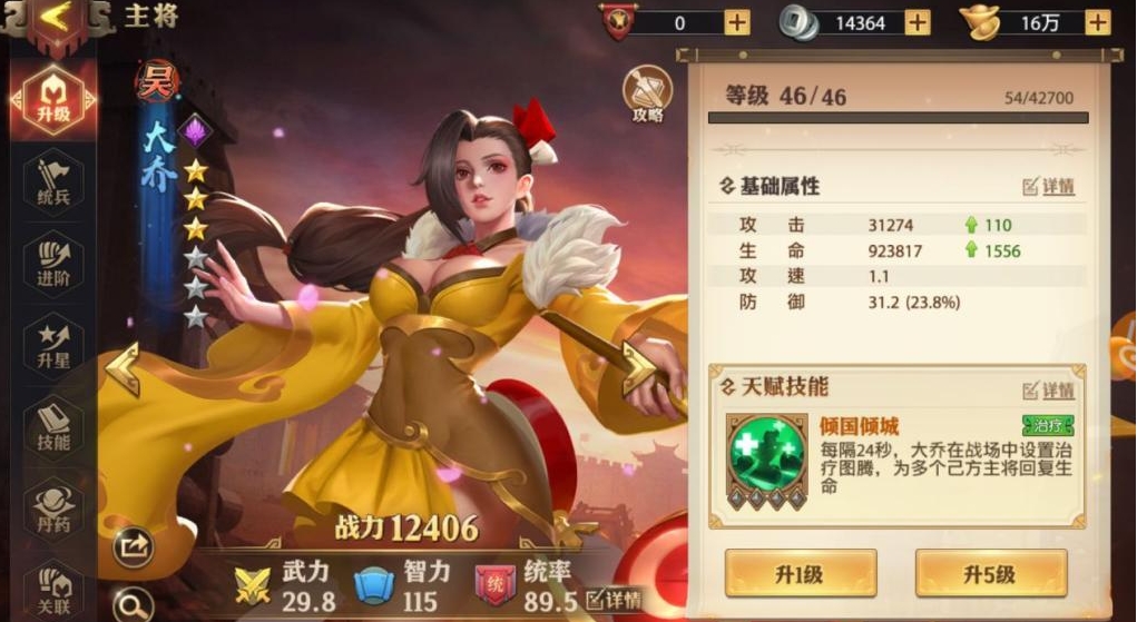 少年三国志零后期怎么玩