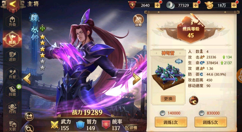 少年三国志零后期怎么玩